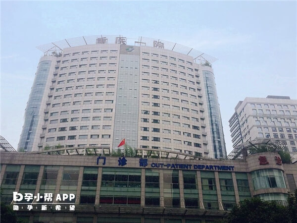 重庆医科大学附属第一医院大楼