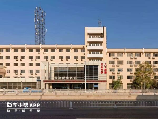 天津爱维医院是私立的
