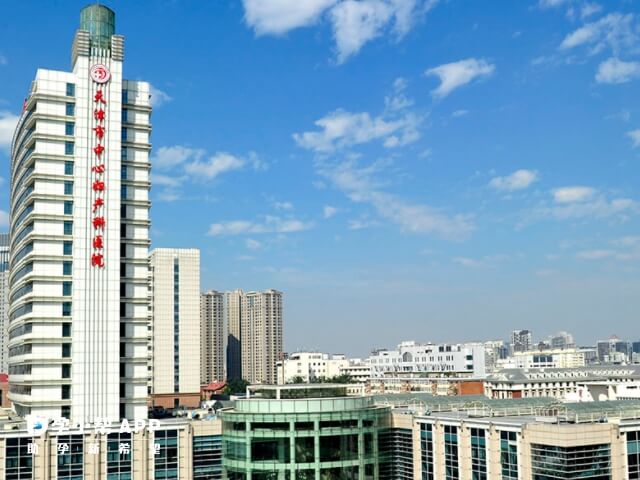 天津市中心妇产科医院