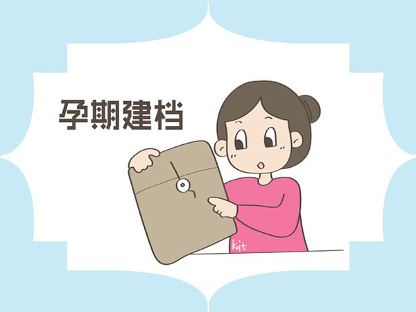 台州怀孕建卡除了带户口簿外还要什么？