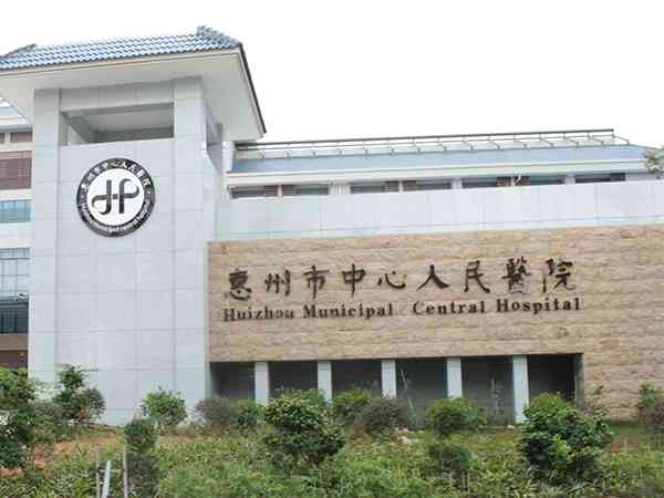 惠州哪家医院能做二代试管婴儿?
