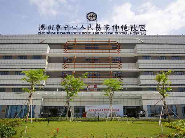 惠州中心医院做二代试管婴儿费用很高吗？