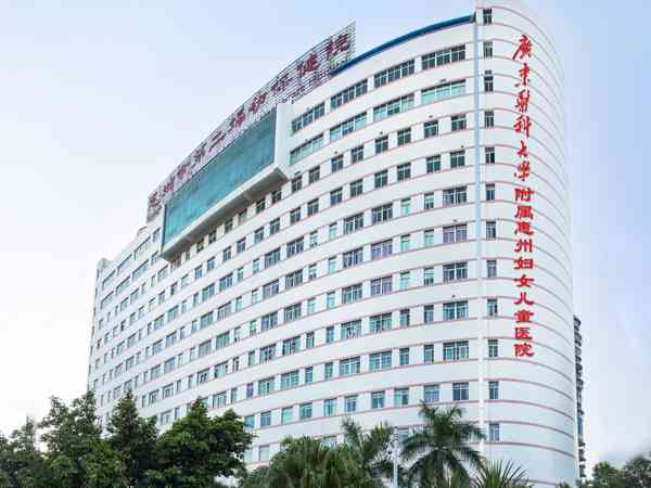 惠州第二妇幼保健院可以做三代试管吗？