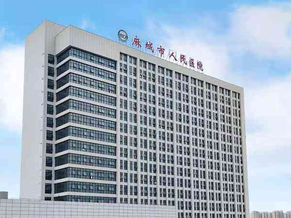 麻城市人民医院怀孕建档挂哪个科室的号