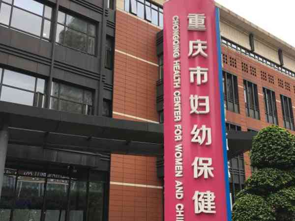 重庆妇幼保健院生殖科裴莉医生促排技术怎么样？