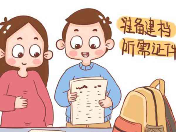 深圳未婚妈妈在医院产科建档需要准备哪些证件？