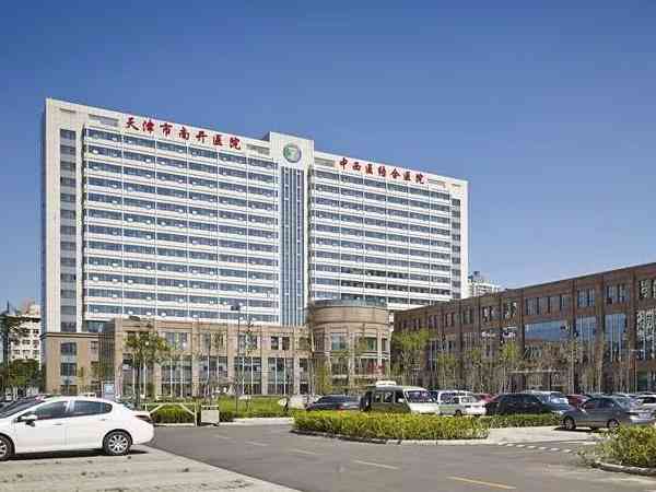 天津市南开医院做一次试管婴儿需要多少钱？