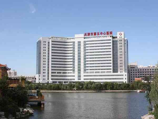 在北京大学滨海医院做试管婴儿，单周期费用多少？