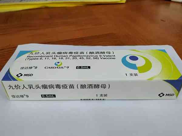 重庆九价疫苗可以在哪些官网上预约？