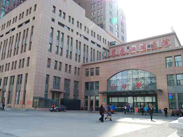 黑龙江省医院做试管婴儿一次成功要花多少钱？