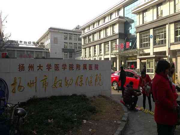 在扬州妇幼保健院做试管婴儿一次成功2.5万就够了吗？