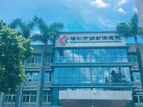 深圳试管成功率排名第一的医院是妇幼吗？