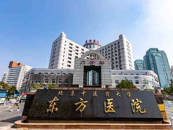 北京东方医院试管哪个医生胚胎质量有保障？