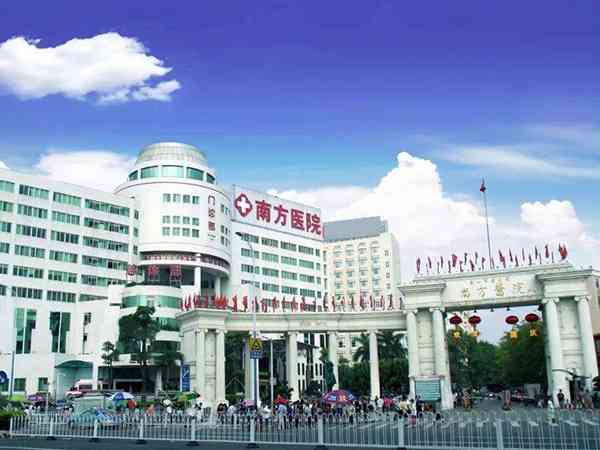 广州南方医院做试管婴儿怎么样？成功率有多高？