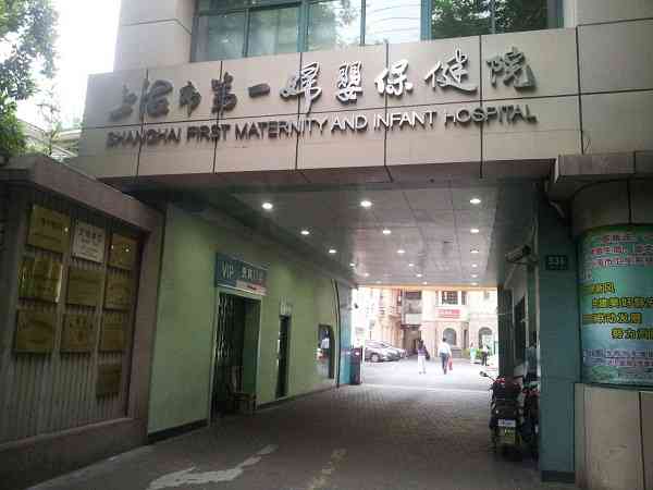 上海第一妇婴保健院申请供卵做试管要等多久？