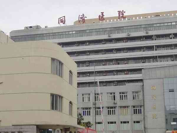 上海同济医院试管成功率排全国大概多少名？