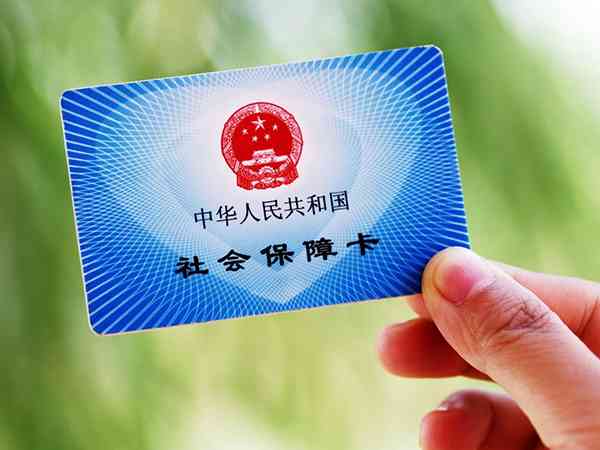 上海十院生殖科做检查可以用医保卡吗？