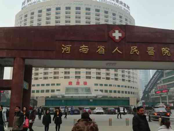河南省医院生殖医学中心早上几点上班？