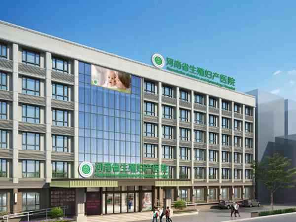 河南省生殖妇产医院试管水平怎么样，成功率多高？