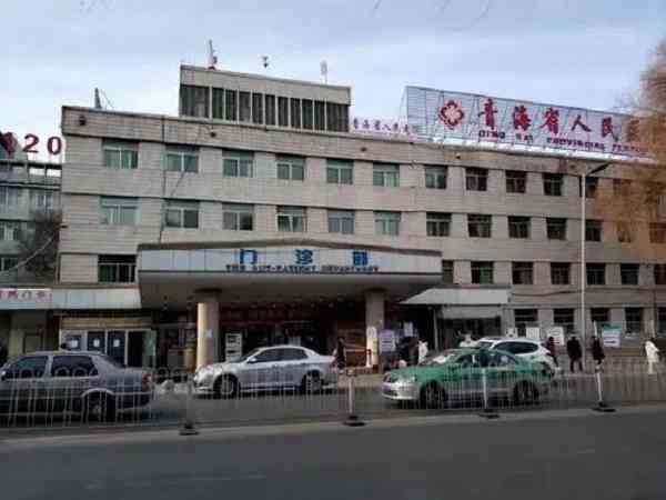 青海省医院做试管哪个医生的成功率比较高？