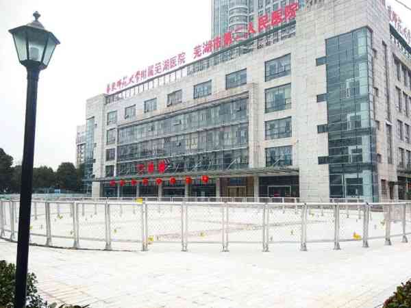 芜湖市二医院生殖科哪个医生好，人工助孕成功率高？