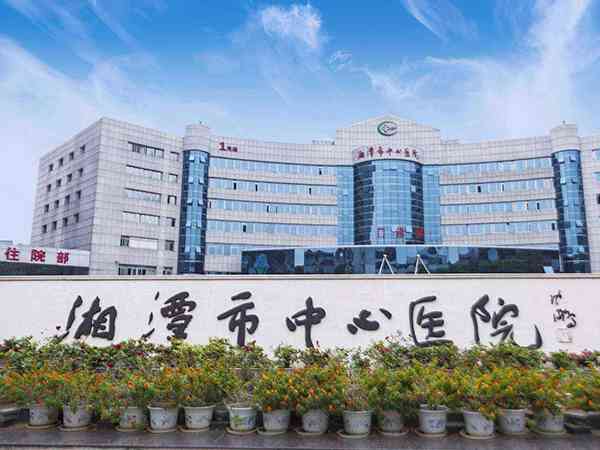 湘潭中心医院做试管挂生殖科哪个医生的号比较好？