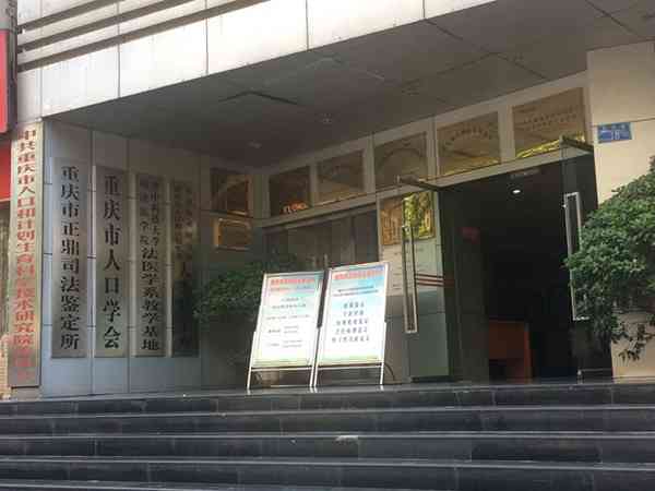 重庆市计生医院哪个医生擅长人工授精技术助孕？