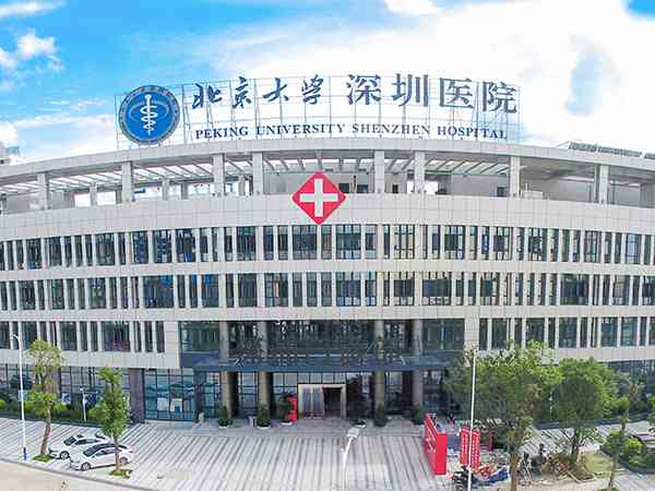 深圳北大医院和港大医院做试管婴儿哪个费用更便宜？
