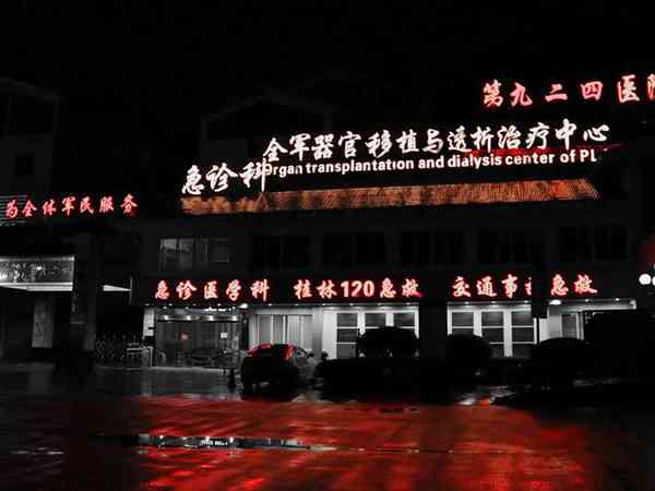 桂林181医院改名924了吗？做试管婴儿成功率怎么样？
