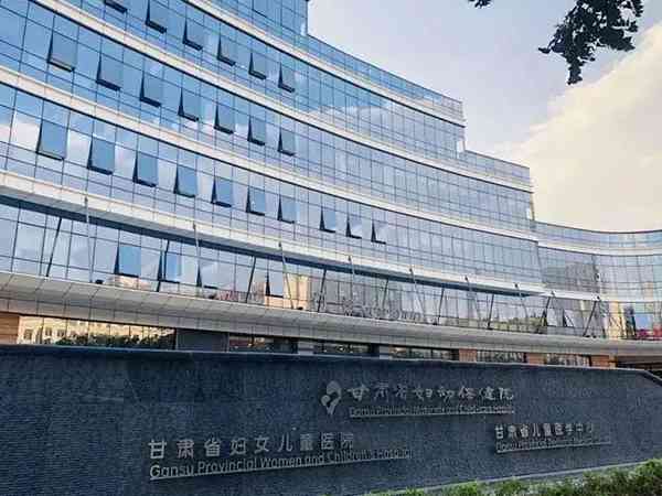 甘肃省妇幼保健院有三代试管婴儿技术吗？