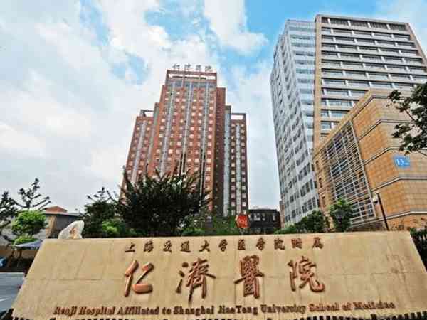 上海仁济北院生殖中心地址在哪里？