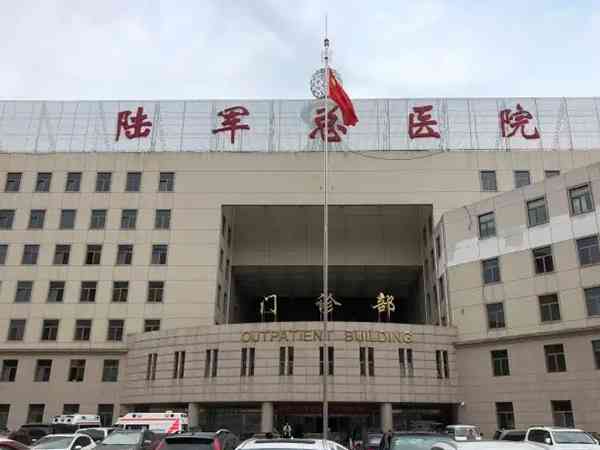 北京陆军总医院生殖中心做试管怎么样？