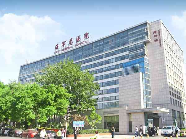 北京解放军海军总医院辅助生殖中心哪个医生好？