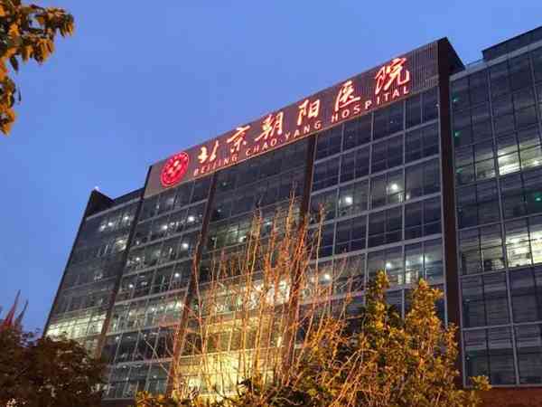 首都医科大学附属北京朝阳医院试管婴儿成功率高吗？