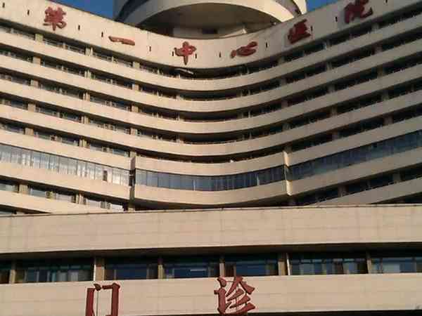 天津市第一中心医院生殖科试管婴儿技术怎么样？