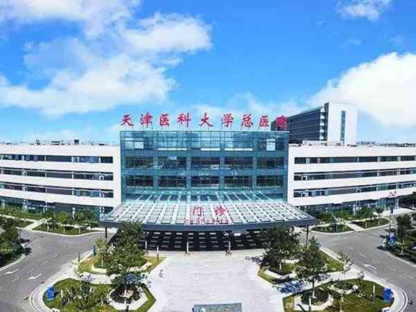 天津医科大学总医院能做供卵试管婴儿吗？