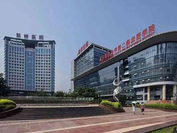 重庆新桥医院可以做三代试管吗？