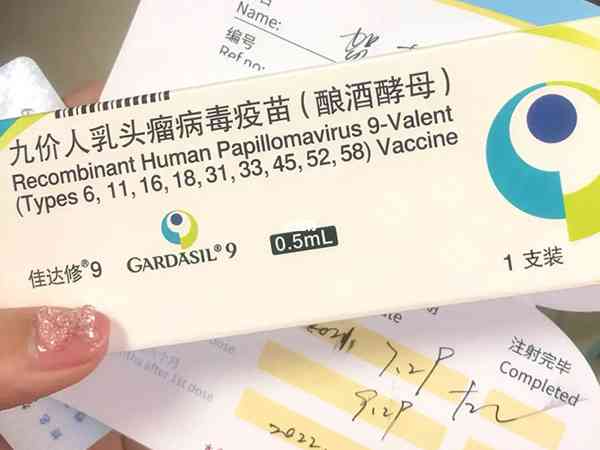 可以替别人预约9价hpv疫苗吗？