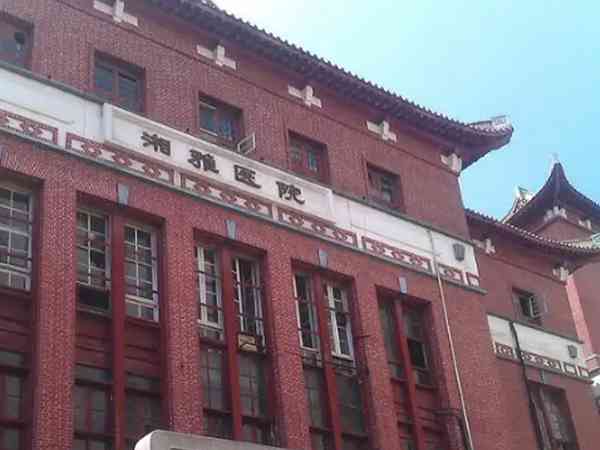 湖南长沙湘雅医院试管婴儿技术全国排名第几？