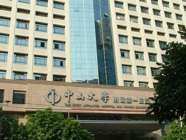广州中山医院与省妇幼哪家试管婴儿技术好？