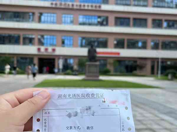 湖南光琇生殖医院和长沙中信湘雅医院是什么关系？