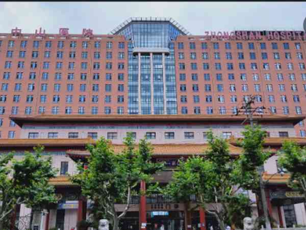 上海复旦大学附属中山医院生殖医学中心怎么样？