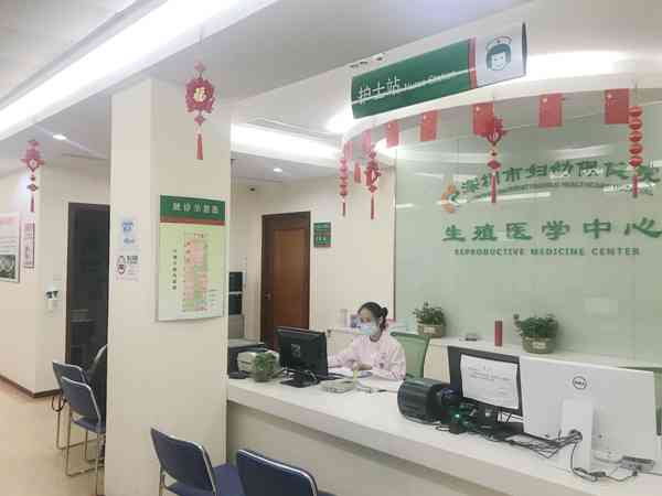 深圳市妇幼保健院生殖科在深圳排第几名？