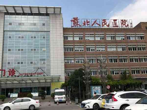 扬州苏北人民医院生殖中心试管婴儿助孕成功率怎么样？