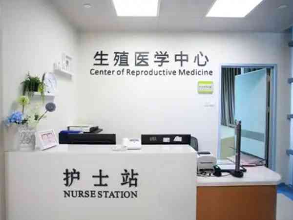北京生殖中心医院排名中哪家人工助孕技术最好？