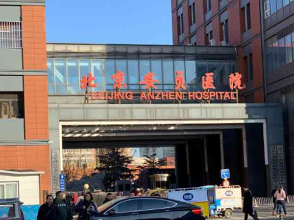 43岁高龄女性到北京安贞医院试管婴儿成功率怎么样？