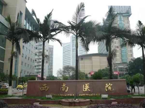 重庆西南医院供卵做三代试管婴儿一次成功率高吗？
