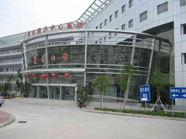 广州南沙中心医院试管婴儿前期检查费用明细是怎样的？