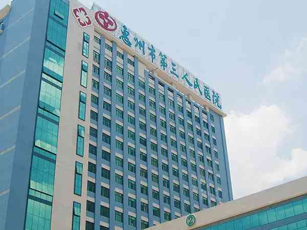 42岁到惠州市第三人民医院做三代试管成功率是多少？