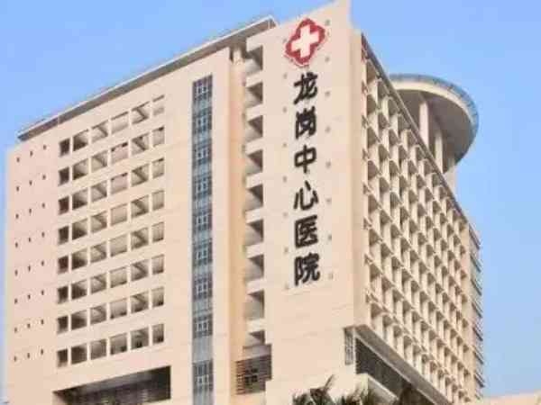 深圳市龙岗中心医院可以做三代试管婴儿吗？